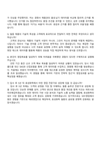2025 효성화학㈜ 필름 내수영업 직무 자기소개서 자소서 및 면접질문답변-4