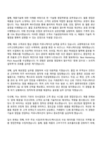 효성화학㈜ 필름 미주영업 자기소개서-2