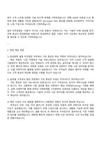 효성화학㈜ 필름 미주영업 자기소개서-3