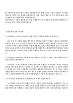 2025 효성화학㈜ 인사 및 노사관리 자기소개서 지원서와 면접-3