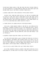 2025 효성화학㈜ 인사 및 노사관리 자기소개서 지원서와 면접-4