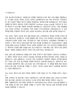 [효성중공업㈜] HVDC 제어시스템 설계 자기소개서 자소서 및 면접-2