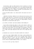 [효성중공업㈜] HVDC 제어시스템 설계 자기소개서 자소서 및 면접-4