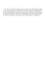 [효성중공업㈜] HVDC 제어시스템 설계 자기소개서 자소서 및 면접-5