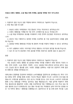 ㈜효성 브랜드 캠페인, 소셜 채널 연계 마케팅, 글로벌 마케팅 직무 자기소개서-1