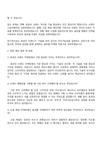 ㈜효성 브랜드 캠페인, 소셜 채널 연계 마케팅, 글로벌 마케팅 직무 자기소개서-3