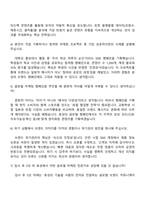 ㈜효성 브랜드 캠페인, 소셜 채널 연계 마케팅, 글로벌 마케팅 직무 자기소개서-4