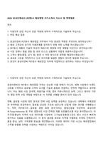 2025 효성티앤씨㈜ PET원사 해외영업 자기소개서 자소서 및 면접질문-1