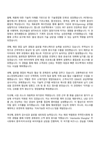 2025 효성티앤씨㈜ PET원사 해외영업 자기소개서 자소서 및 면접질문-2