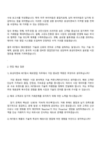 2025 효성티앤씨㈜ PET원사 해외영업 자기소개서 자소서 및 면접질문-3