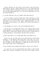 2025 효성티앤씨㈜ PET원사 해외영업 자기소개서 자소서 및 면접질문-4