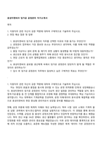 효성티앤씨㈜ 임가공 공정관리 자기소개서-1