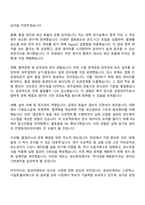 효성티앤씨㈜ 임가공 공정관리 자기소개서-2