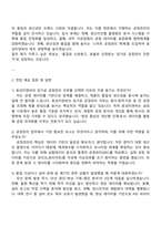 효성티앤씨㈜ 임가공 공정관리 자기소개서-3