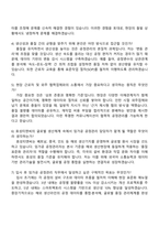 효성티앤씨㈜ 임가공 공정관리 자기소개서-4