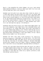 2025 효성중공업㈜ 북미 해외영업 직무 자기소개서 지원서와 면접자료-2