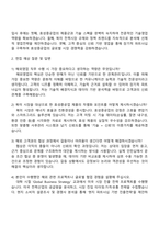 2025 효성중공업㈜ 북미 해외영업 직무 자기소개서 지원서와 면접자료-3