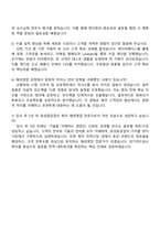 2025 효성중공업㈜ 북미 해외영업 직무 자기소개서 지원서와 면접자료-4