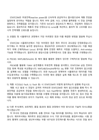 효성중공업㈜ STATCOM 설계, 모델링, 시뮬레이션 및 계통해석 자기소개서-4