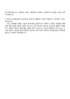효성중공업㈜ STATCOM 설계, 모델링, 시뮬레이션 및 계통해석 자기소개서-5