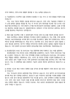 효성중공업㈜ 국내외 STATCOM·HVDC 프로젝트 입찰 수행관리 자기소개서 지원서-4