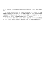 효성중공업㈜ 국내외 STATCOM·HVDC 프로젝트 입찰 수행관리 자기소개서 지원서-5