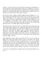 [효성중공업㈜] STATCOM 제어시스템 설계 자기소개서 지원서와 2025면접-2