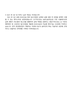 [효성중공업㈜] STATCOM 제어시스템 설계 자기소개서 지원서와 2025면접-5