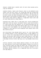 효성중공업㈜ 건설현장 안전관리 직무 자기소개서-2