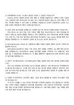 2025 ㈜효성 HVDC 제어기 설계 및 개발 자기소개서 지원서-4