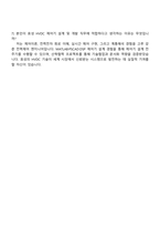 2025 ㈜효성 HVDC 제어기 설계 및 개발 자기소개서 지원서-5