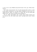2025 ㈜효성 고압 전력변환시스템 구조 및 기구설계 자기소개서 지원서와 면접자료-5