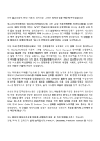 [㈜효성] 고압 전력변환시스템 제어구조설계 자기소개서-2