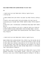 ㈜효성 대용량 전력변환 컨버터 설계·해석·제어검증 자기소개서 지원서-1