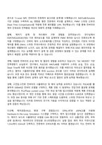㈜효성 대용량 전력변환 컨버터 설계·해석·제어검증 자기소개서 지원서-2