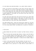 ㈜효성 대용량 전력변환 컨버터 설계·해석·제어검증 자기소개서 지원서-3