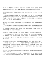 ㈜효성 대용량 전력변환 컨버터 설계·해석·제어검증 자기소개서 지원서-4