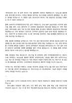 2025 한미사이언스 헬스케어사업(생산) 자기소개서 지원서와 면접자료-3