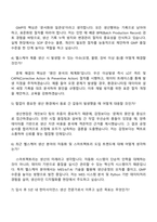 2025 한미사이언스 헬스케어사업(생산) 자기소개서 지원서와 면접자료-6