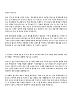 [한미사이언스] 헬스케어사업_의료기기영업 자기소개서 지원서와 2025면접자료-2