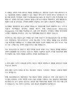 [한미사이언스] 헬스케어사업_의료기기영업 자기소개서 지원서와 2025면접자료-3