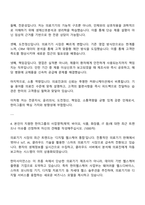 [한미사이언스] 헬스케어사업_의료기기영업 자기소개서 지원서와 2025면접자료-4