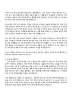 2025 대방건설 토목부(토목) 자기소개서 자소서 및 면접-2