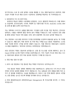 2025 대방건설 토목부(토목) 자기소개서 자소서 및 면접-4
