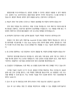 2025 대방건설 토목부(토목) 자기소개서 자소서 및 면접-5