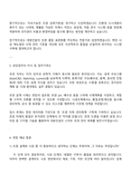 대방건설 토목부_조경 자기소개서 자소서 및 2025면접-4