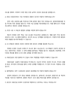 대방건설 토목부_조경 자기소개서 자소서 및 2025면접-5