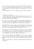 2025 대방건설 안전보건 경영실_안전관리 자기소개서 지원서와 면접자료-4