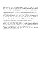 2025 대방건설 안전보건 경영실_안전관리 자기소개서 지원서와 면접자료-6
