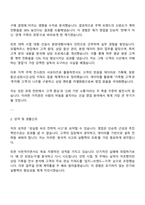 2025 대방건설 영업부_영업 자기소개서 지원서와 면접자료-2